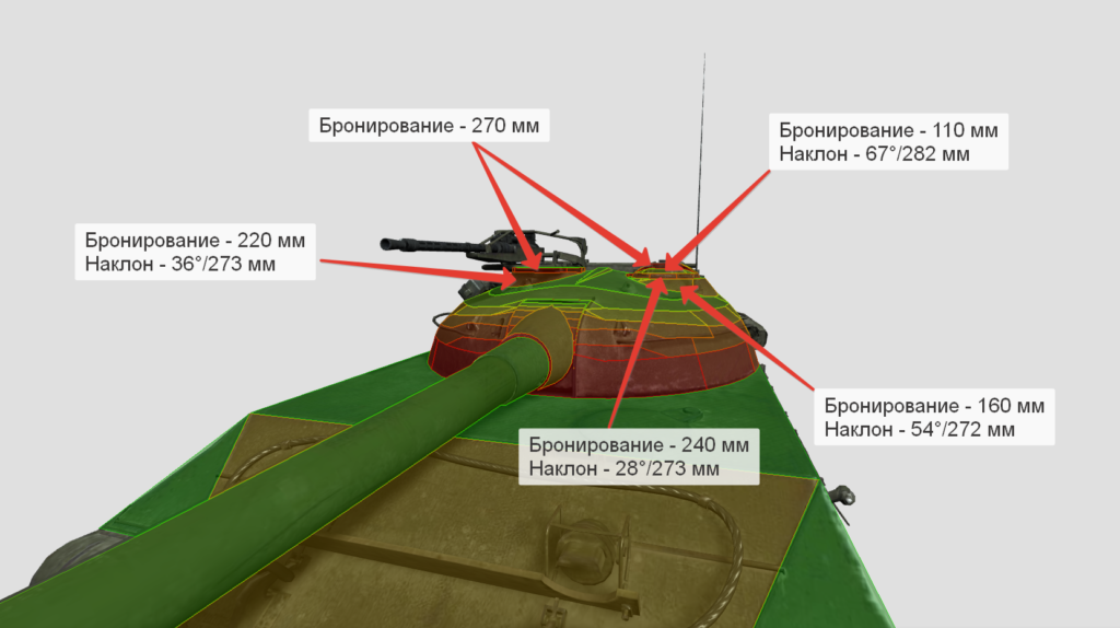 Бронирование среднего танка Об. 430У (командирские лючки)
