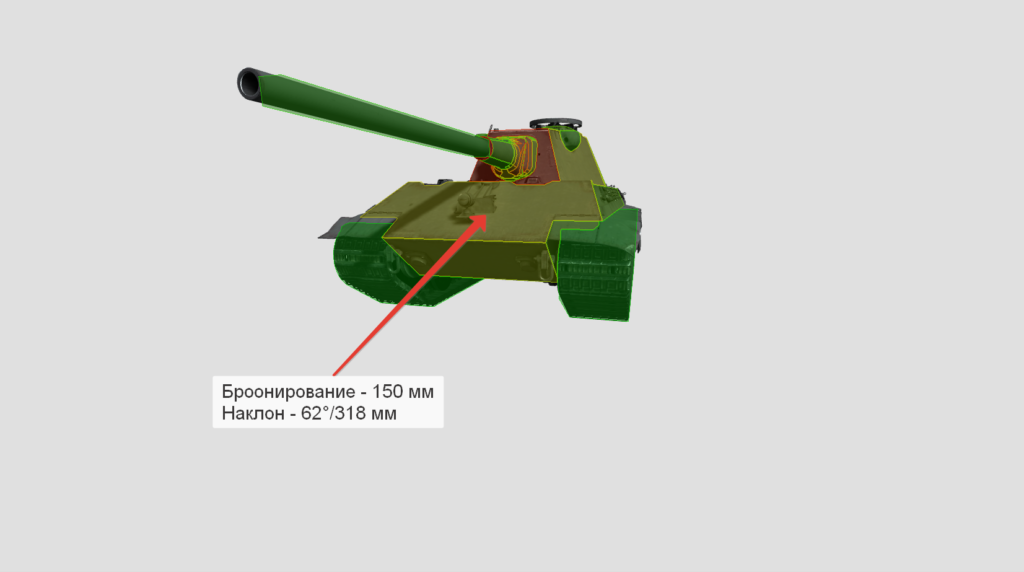 Бронирование среднего танка E 50 Ausf. M (ВЛД)