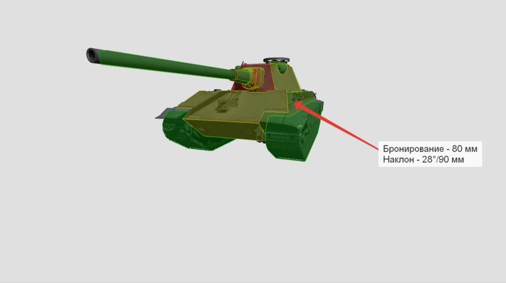 Бронирование среднего танка E 50 Ausf. M (борт)