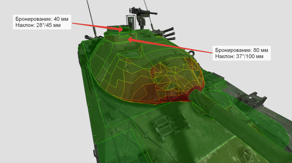 Бронирование танка STB-1 (командирская башенка)