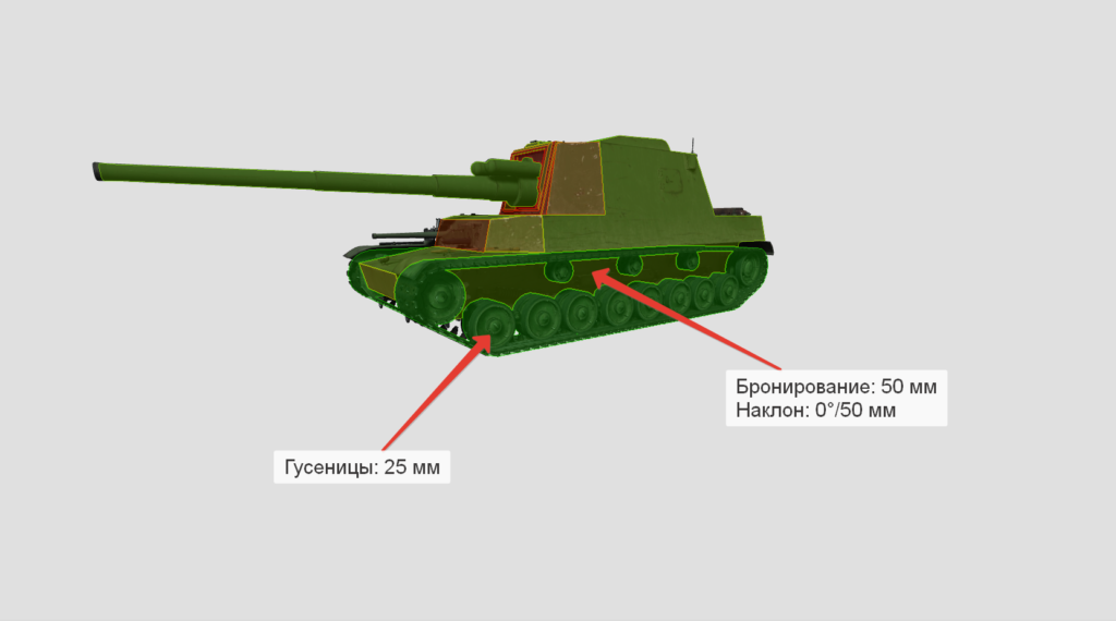 Бронирование ПТ-САУ Ho-Ri 2 (борт)