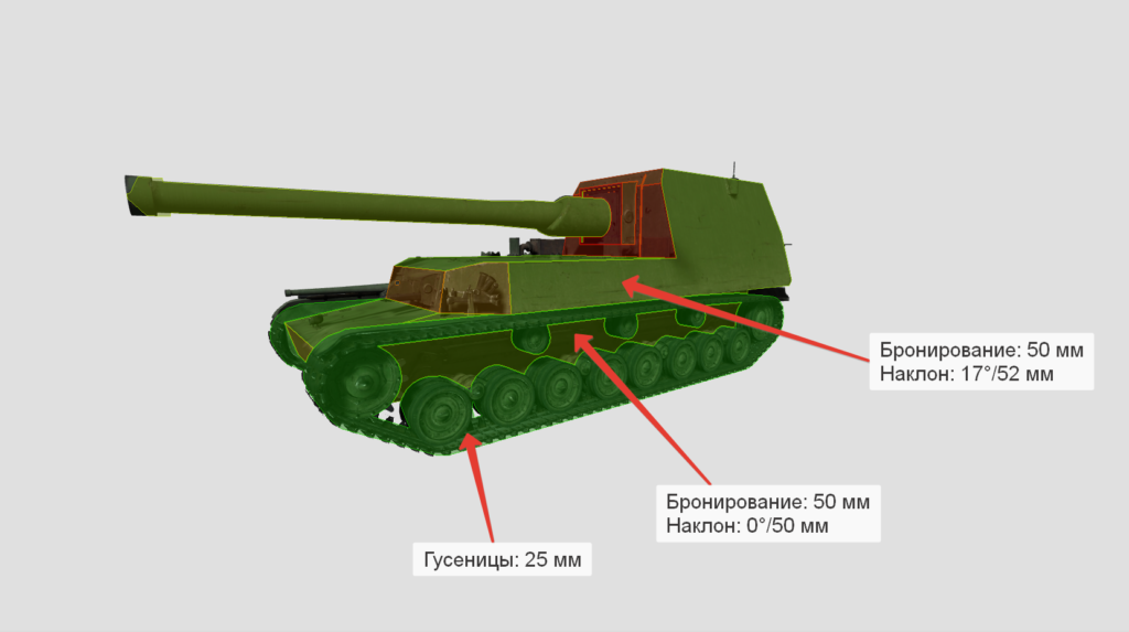 Бронирование ПТ-САУ Ho-Ri 1 (борт)