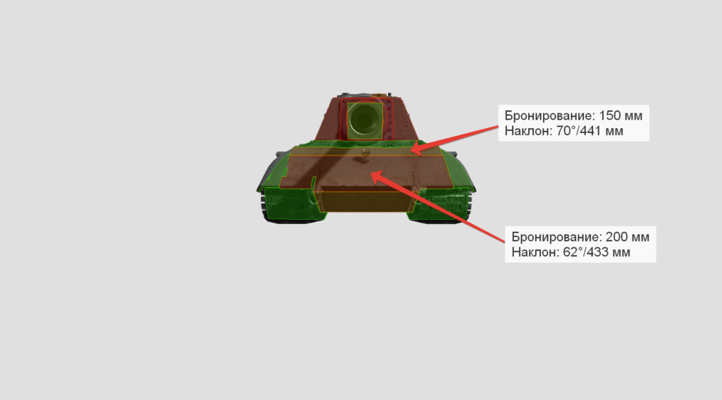 Бронирование ПТ-САУ Jagdpanzer E 100 (ВЛД)