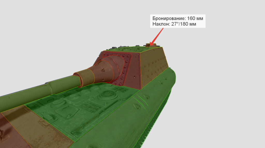 Бронирование ПТ-САУ Jagdpanzer E 100 (командирская башенка)
