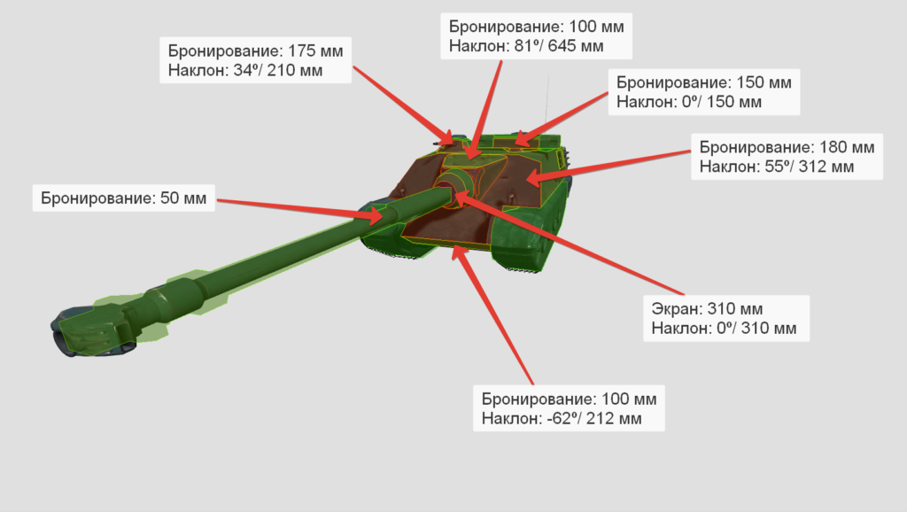 Бронирование ПТ-САУ AMX 50 Foch B (ВЛД, НЛД)