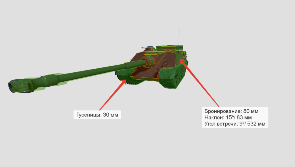 Бронирование ПТ-САУ AMX 50 Foch B (борт)